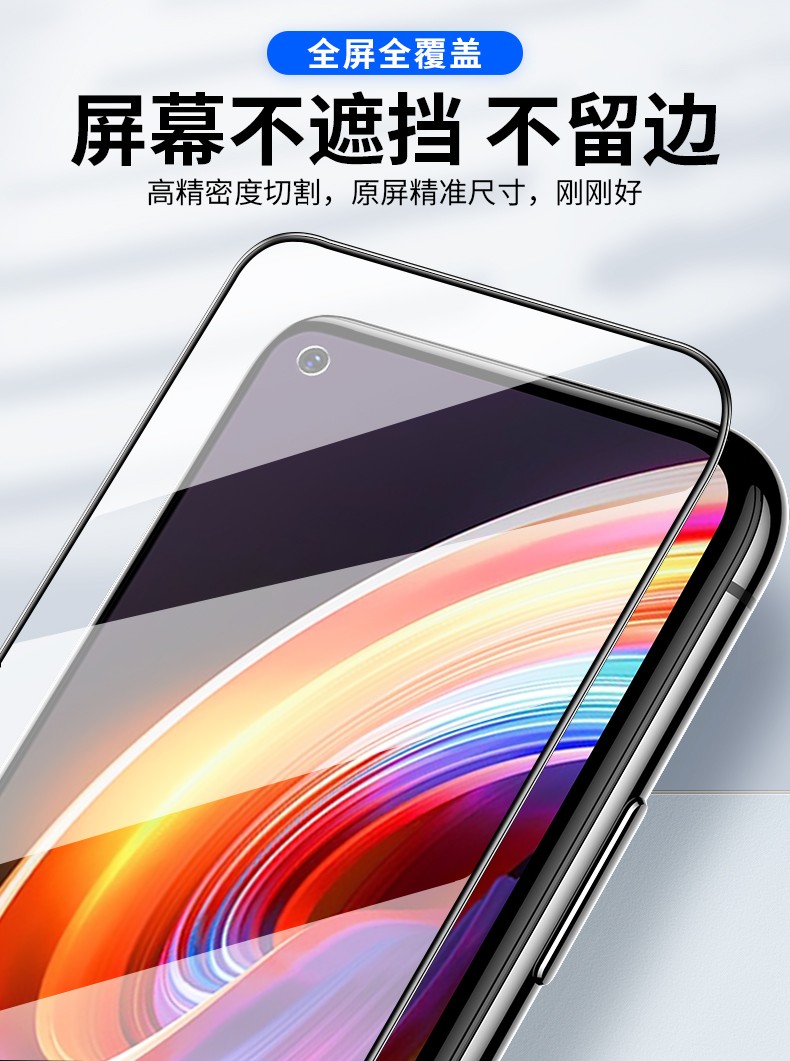 壳栈opporealmex7钢化膜真我x7pro手机膜全屏覆盖抗蓝光防指纹全包无