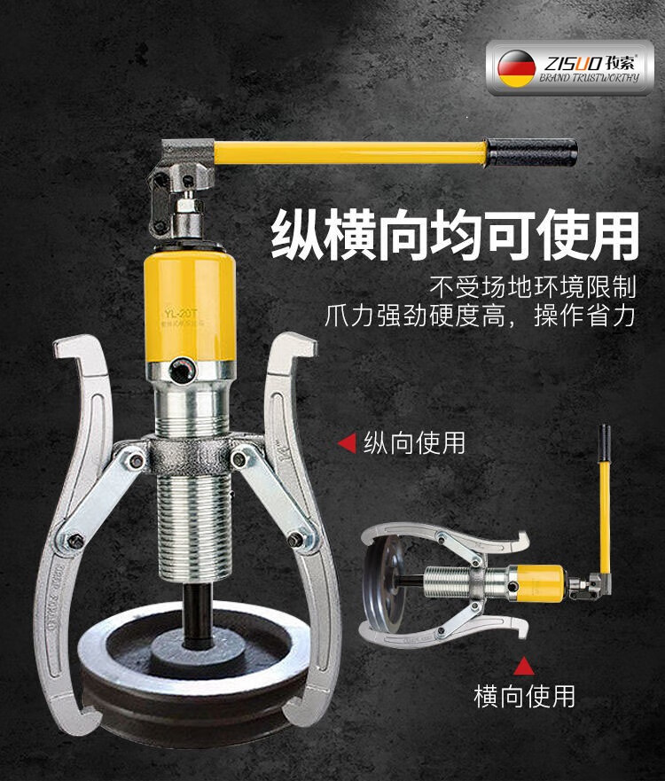 液压拉马三爪拆卸轴承取出工具拉轮器油压三角拉马工业级整体式液压三