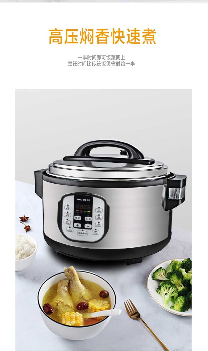 质鼎电压力锅煲汤煲粥高压电饭锅智能预约压力电饭煲商用电压力锅大