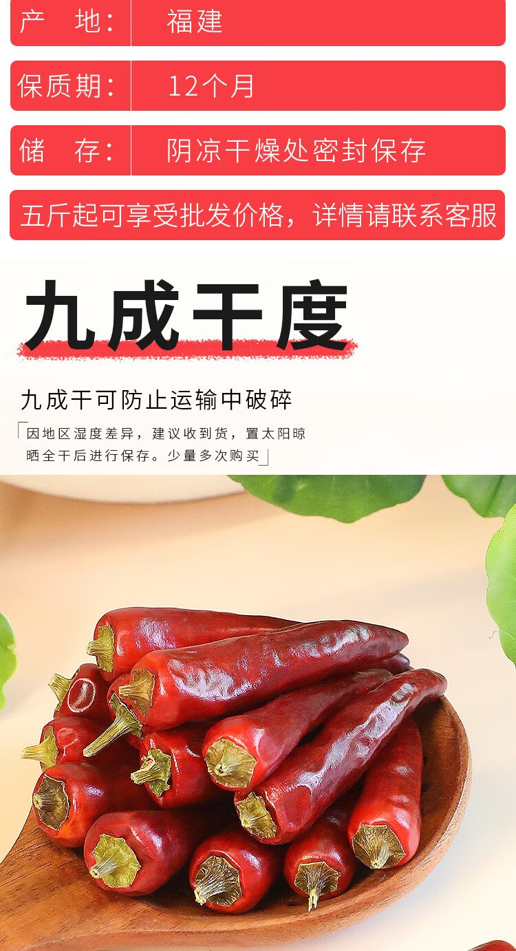 福建辣椒王干辣椒500g农家特辣特香古田朝天椒卤菜鸭脖厚耐煮福建辣椒