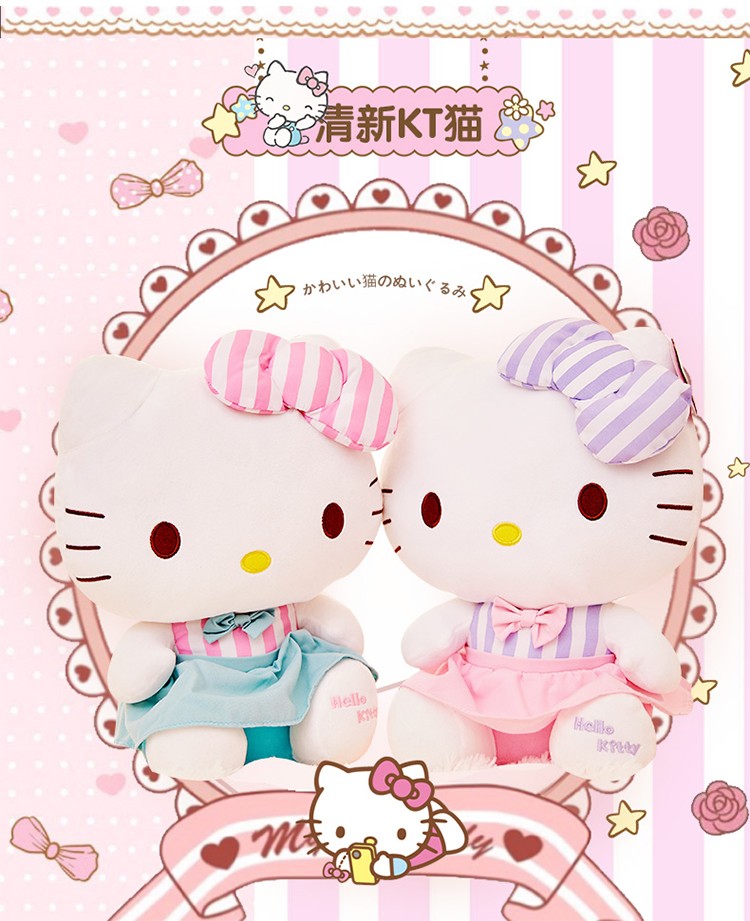 澳捷尔哈喽hello kitty公仔五彩条纹可爱凯蒂猫kt猫哈喽毛绒玩具玩偶