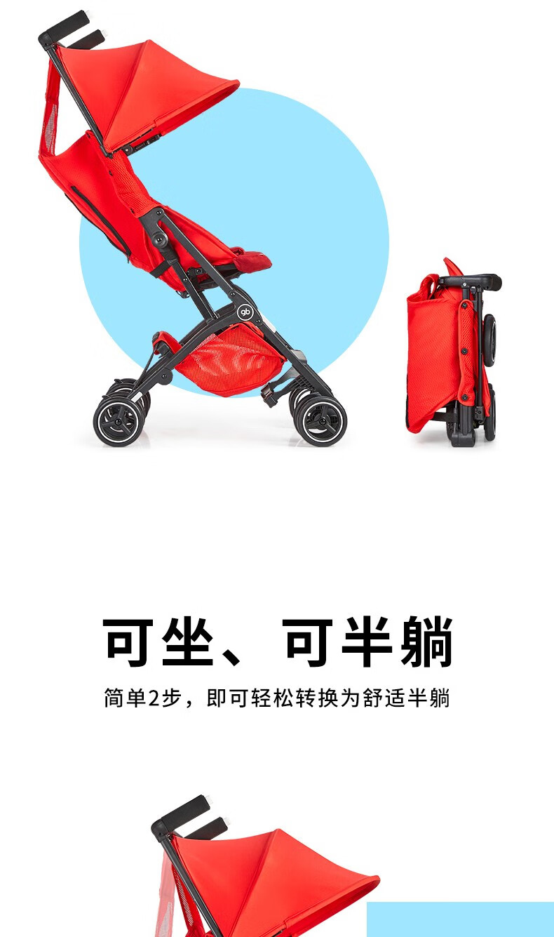 好孩子gb口袋车婴儿推车轻便折叠宝宝推车伞车可登机便携式pockit3c