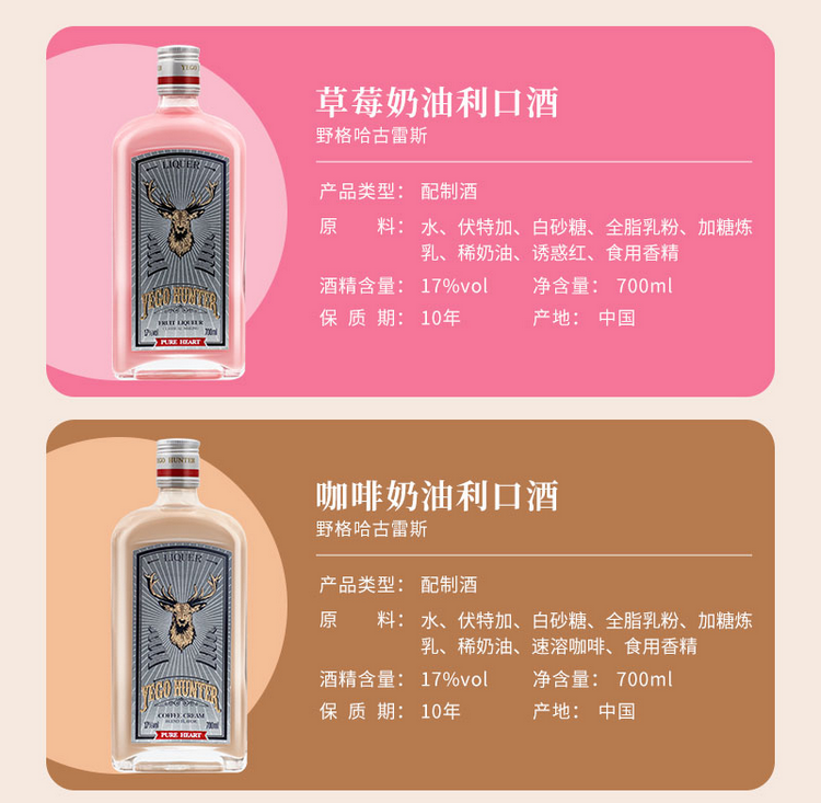 粉色野格哈古雷斯抖音同款奶油草莓利口酒力娇酒野格草莓蔓越莓洋酒