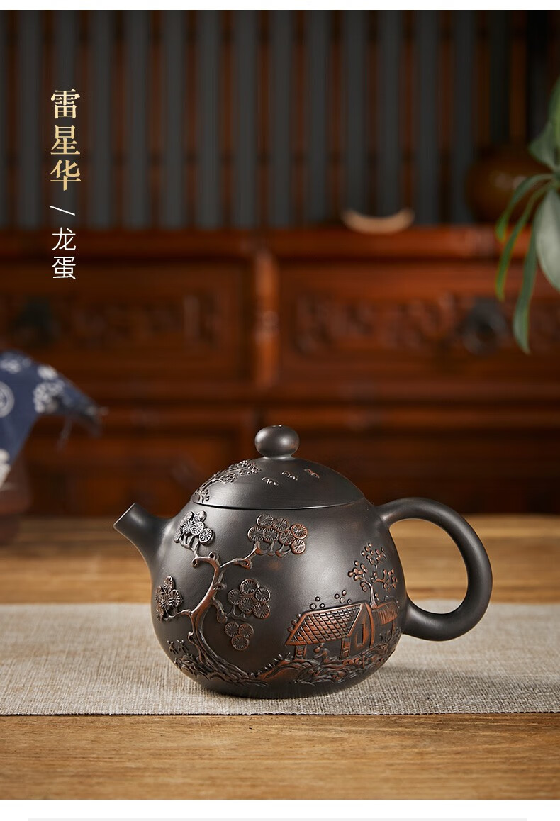 此时此刻建水紫陶堆雕山水茶壶雷星华纯手工龙蛋龙旦金钟泡普洱紫砂壶