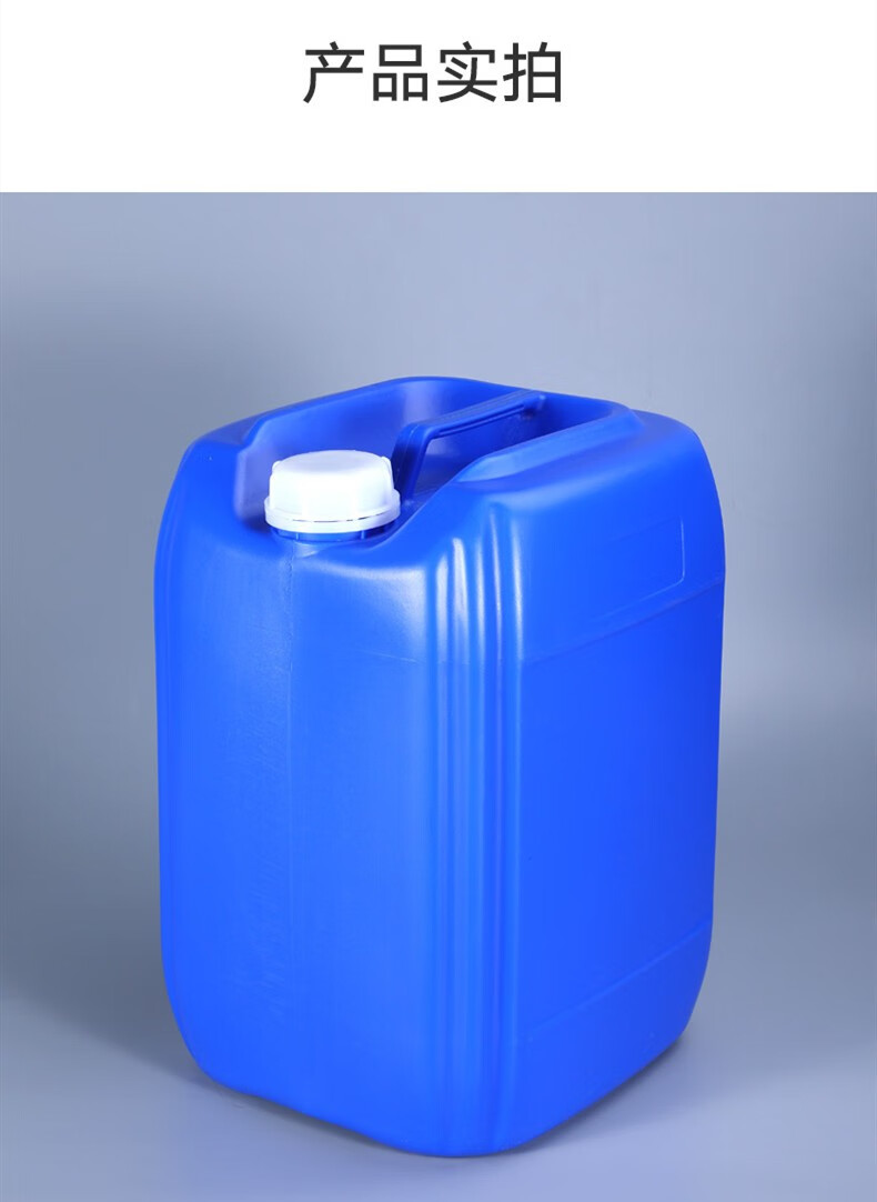 加厚塑料桶食品级水酒桶堆码桶带盖5/10/20/25/30l升kg化工废液桶 20