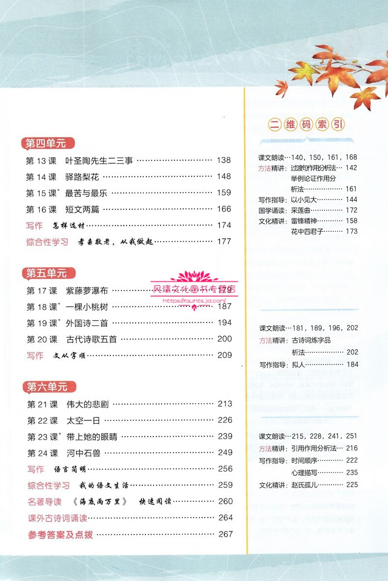 荣德基 特高级教师点拨全部内容,希望对大家有所帮助