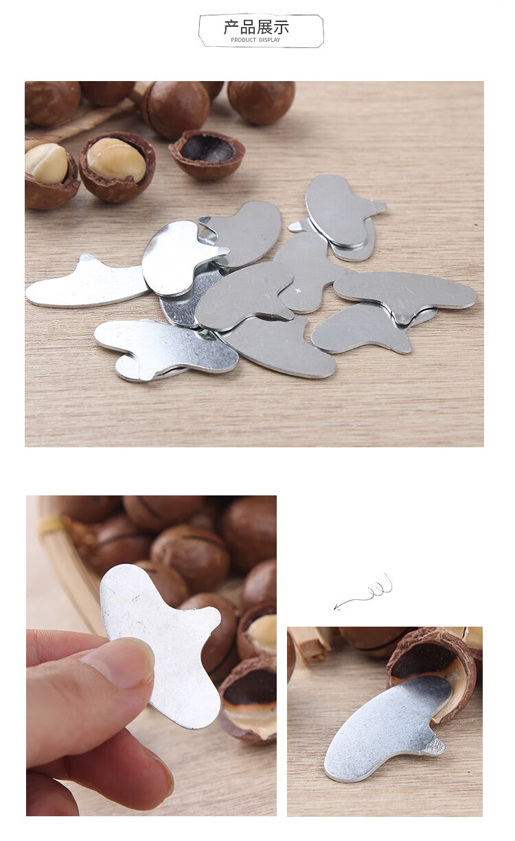 夏威夷果开口器大榛子核桃开壳器开壳工具坚果钥匙 5个装