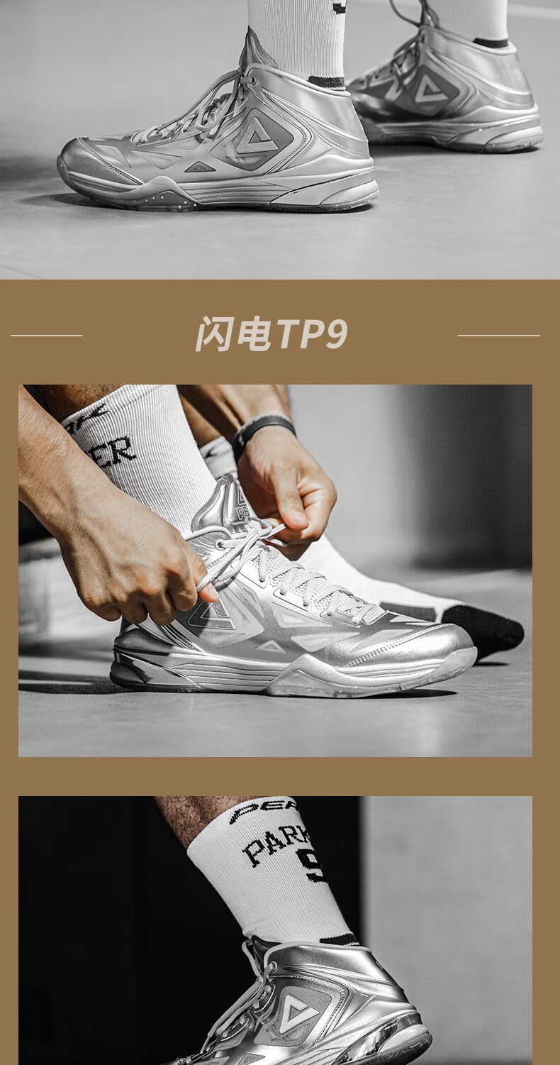 匹克篮球鞋男态极帕克7退役版限量版球鞋男子耐磨防滑