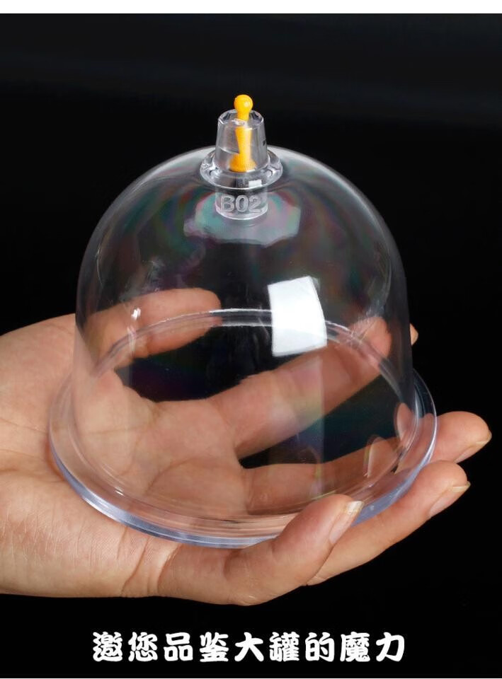 加厚真空大号罐子散装气罐腰背部腹部拔火罐5个包邮特大号b01直径9cm