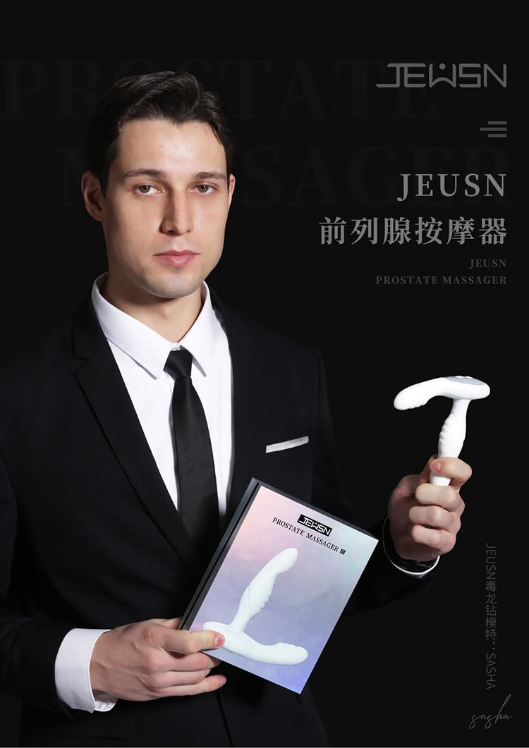 久兴(jeusn)后庭男用自慰器男士前列腺按摩器 同志电动按摩棒私处锁精