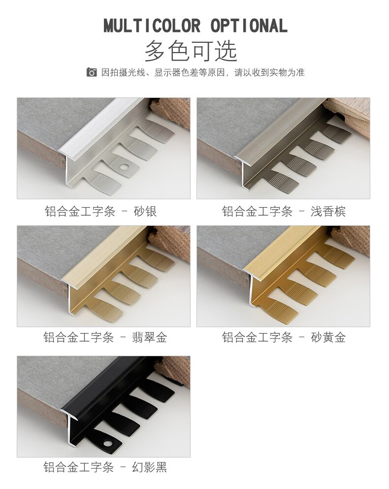 斯沃森铝合金工字条装饰线护墙板收口阳角收边条护角压边条集成属线条