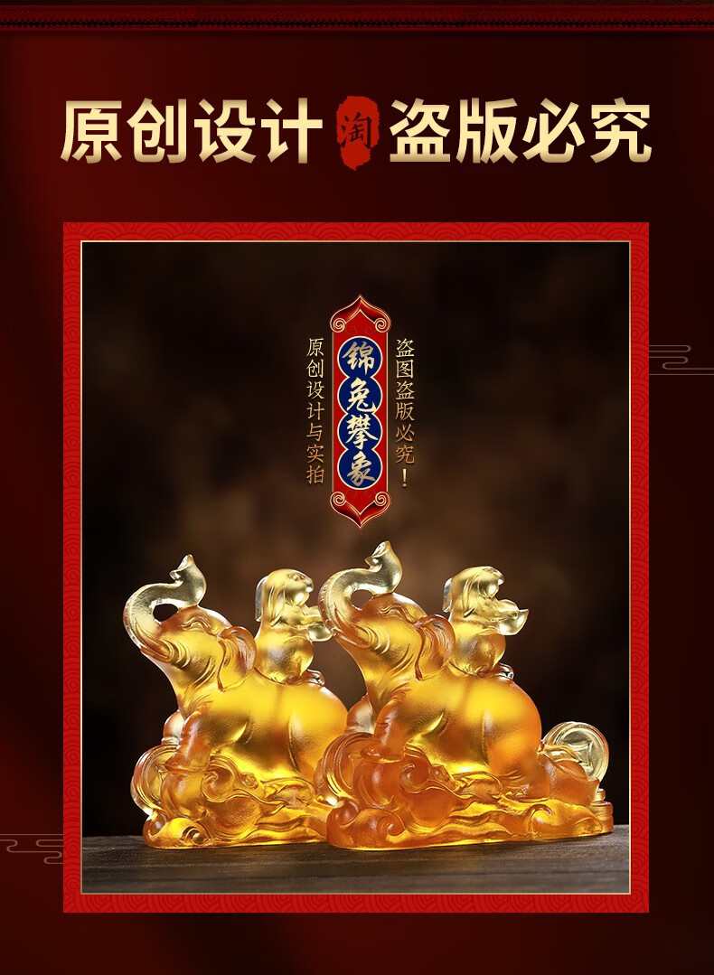 2021年淘运阁锦兔攀象琉璃摆件牛年辛丑年属猪人的吉祥物客厅卧室桌面