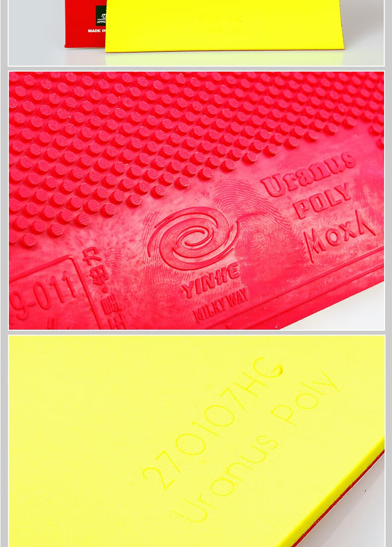 银河yinhe天王星铂力正胶乒乓球拍胶皮套胶乒乓球内能海绵胶套颗粒胶