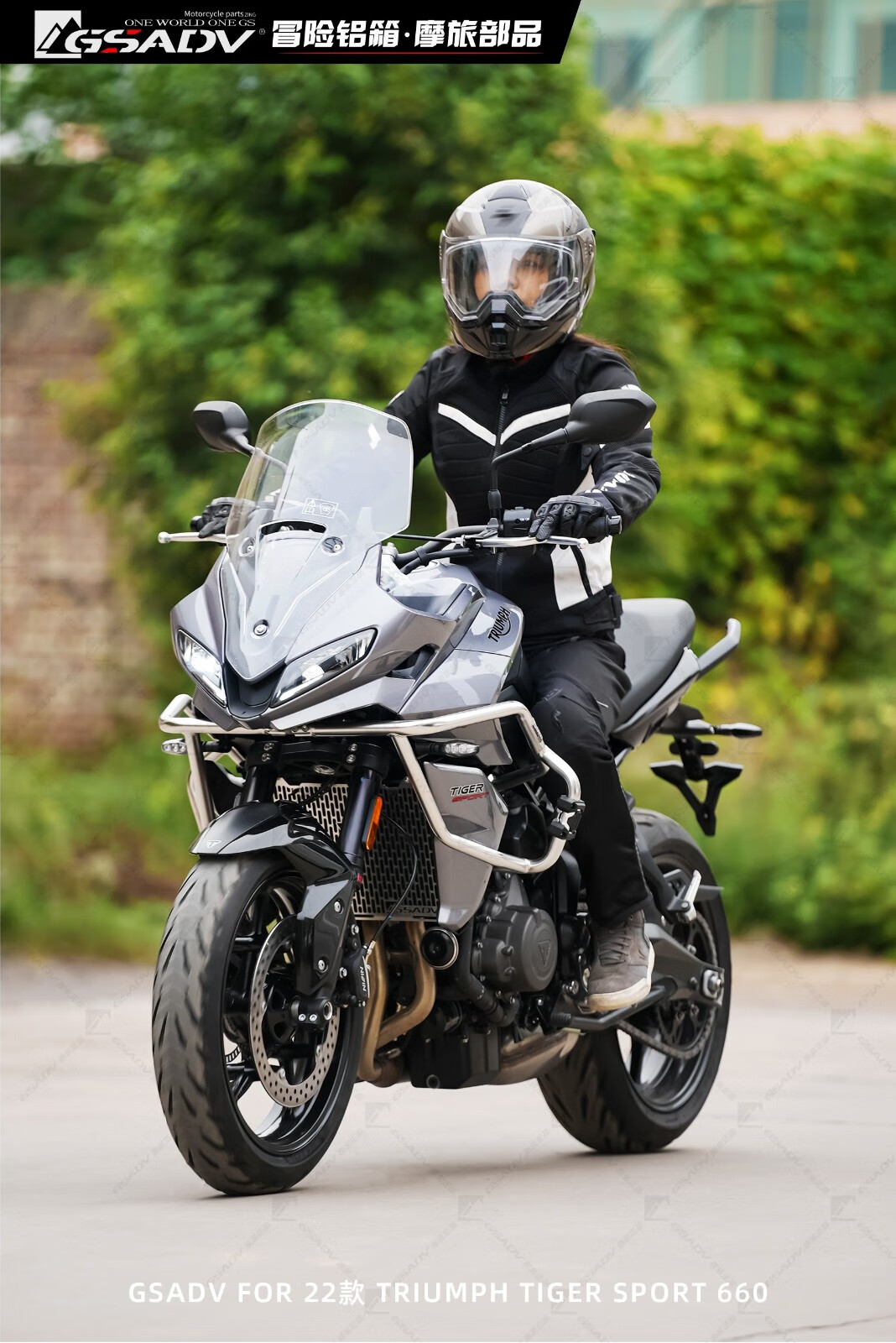 gsadv适用凯旋tiger sport660护杠保险杠水箱保护trium