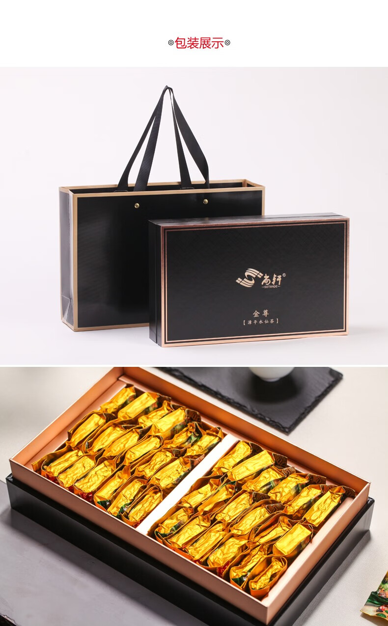 尚轩特级金尊漳平水仙茶叶400克浓香型乌龙茶手工茶饼礼盒装冻茶福建