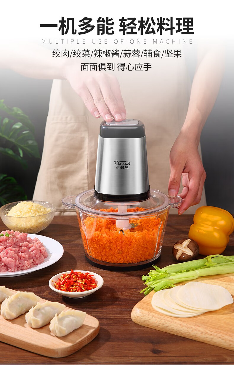 小浣熊绞肉机 家用电动碎肉机 多功能搅拌机打肉机碎菜肉馅机 料理机