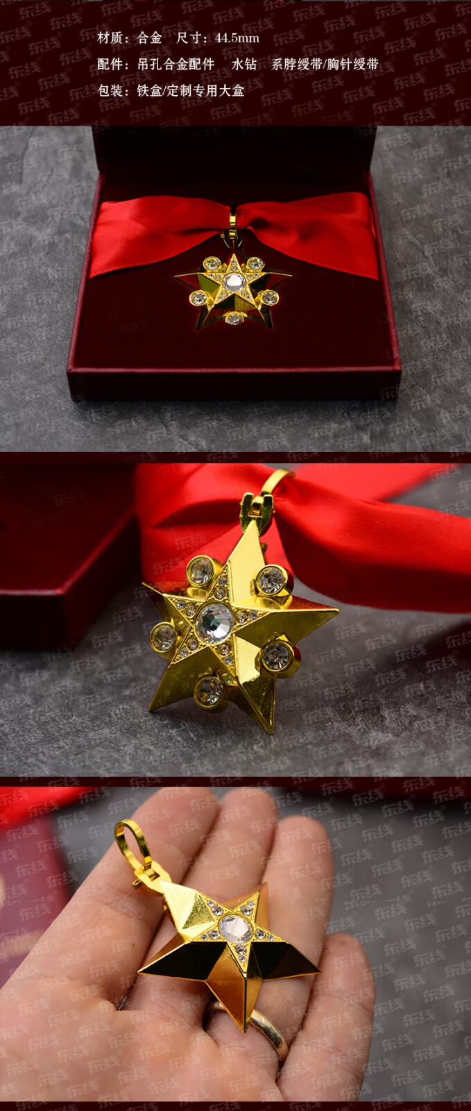 苏联元帅金星奖章大将金星大元帅金星列宁红星五星绶带勋章元帅星大盒