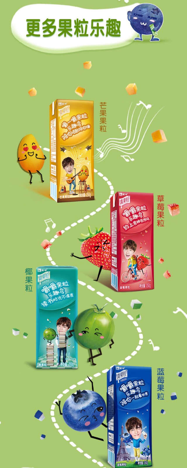 蒙牛真果粒草莓果粒蓝莓果粒黄桃果粒酸牛奶早餐奶蓝莓果粒1箱12盒