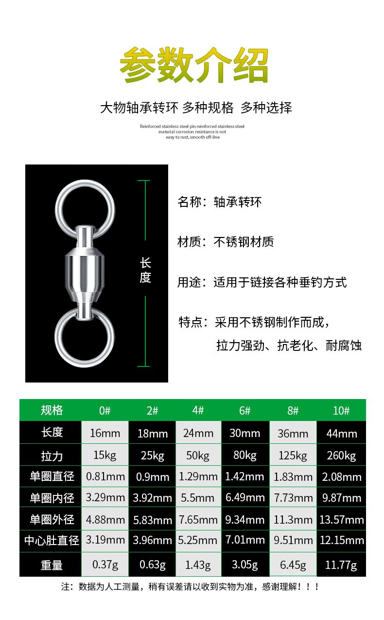 国杰睿鑫八字环不锈钢大物强力高速8字环渔具海竿海钓路亚连接器轴承
