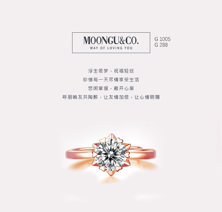 法国梦古moonguco玫瑰金星芒钻戒美国13800169991克拉