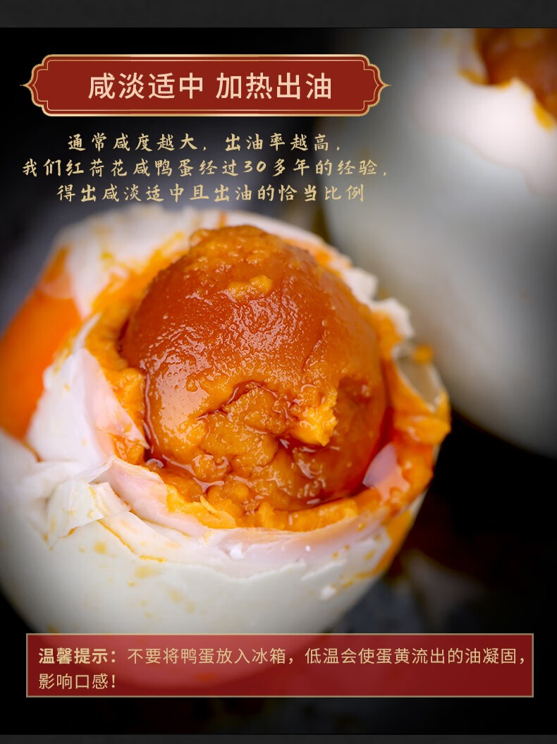 红荷花咸鸭蛋绿色食品微山湖区农家散养红泥腌制流油80克x16枚真空