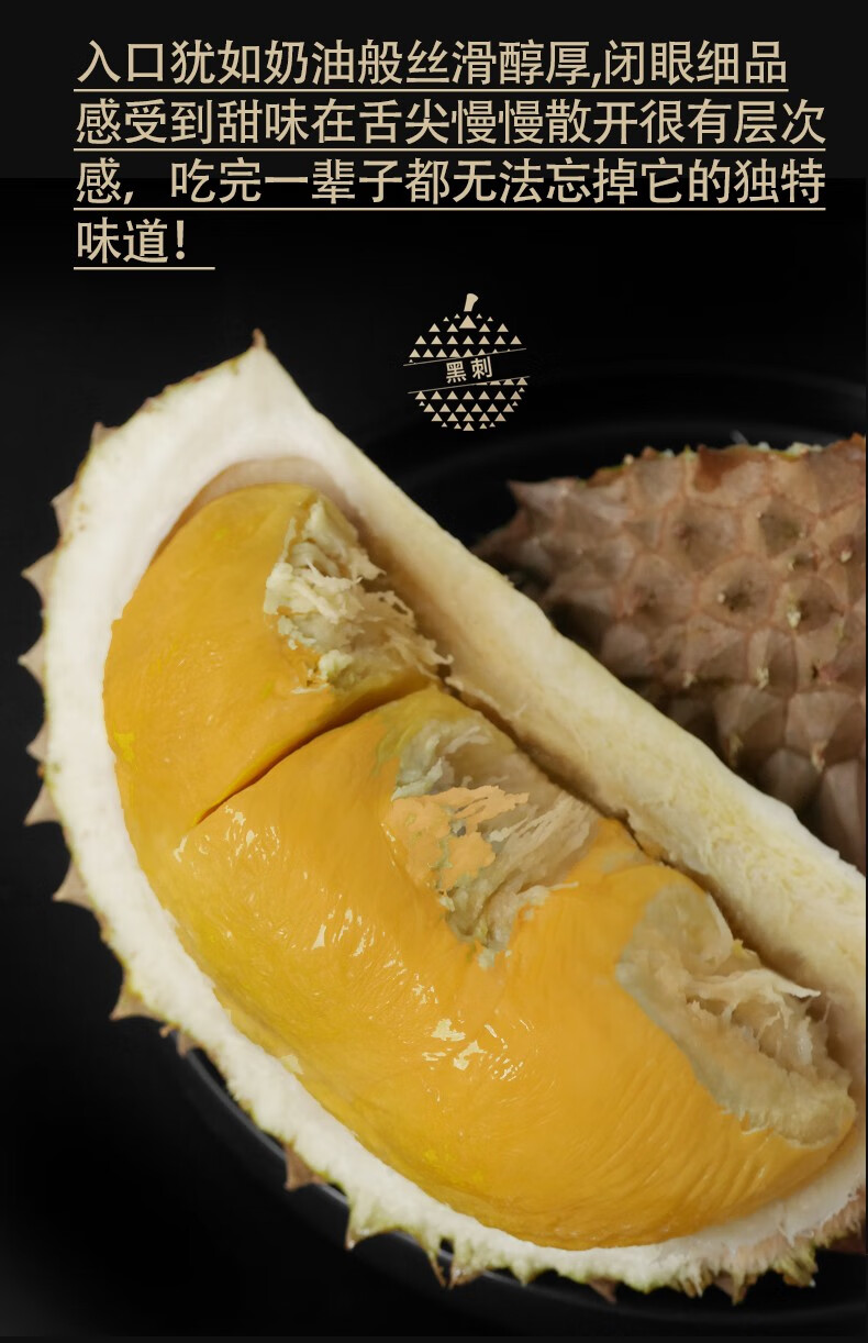 更多参数>>类别:鲜榴莲品种:黑刺货号:290644商品毛重:1.