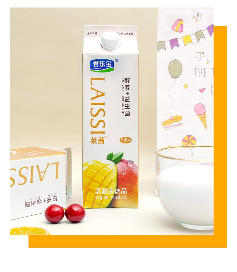 君乐宝莱茜酸奶原味蓝莓黄桃酒店餐饮佐餐多规格饮品新口味原味920ml4