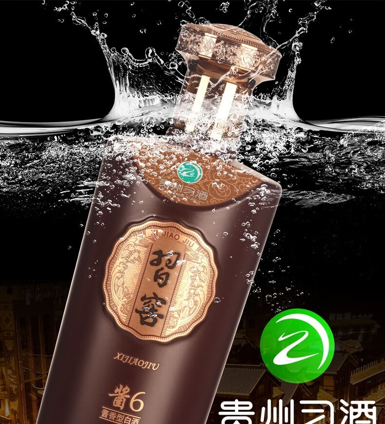 习酒 53度酱香型白酒 习窖酱9 白酒整箱装 500ml*6瓶【图片 价格 品牌