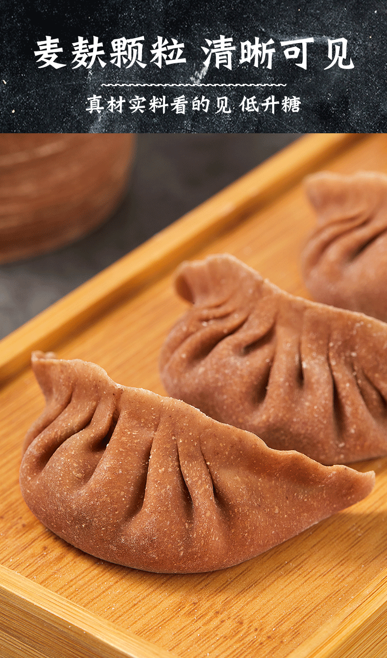 黑麦全麦饺子皮新鲜纯手工速食方便粗粮杂粮水饺皮七街八巷黑全麦饺子
