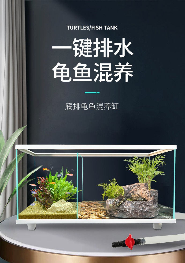 诺摩白色鱼龟混养缸生态植物造景晒台玻璃鱼缸底部排水创意客厅桌面