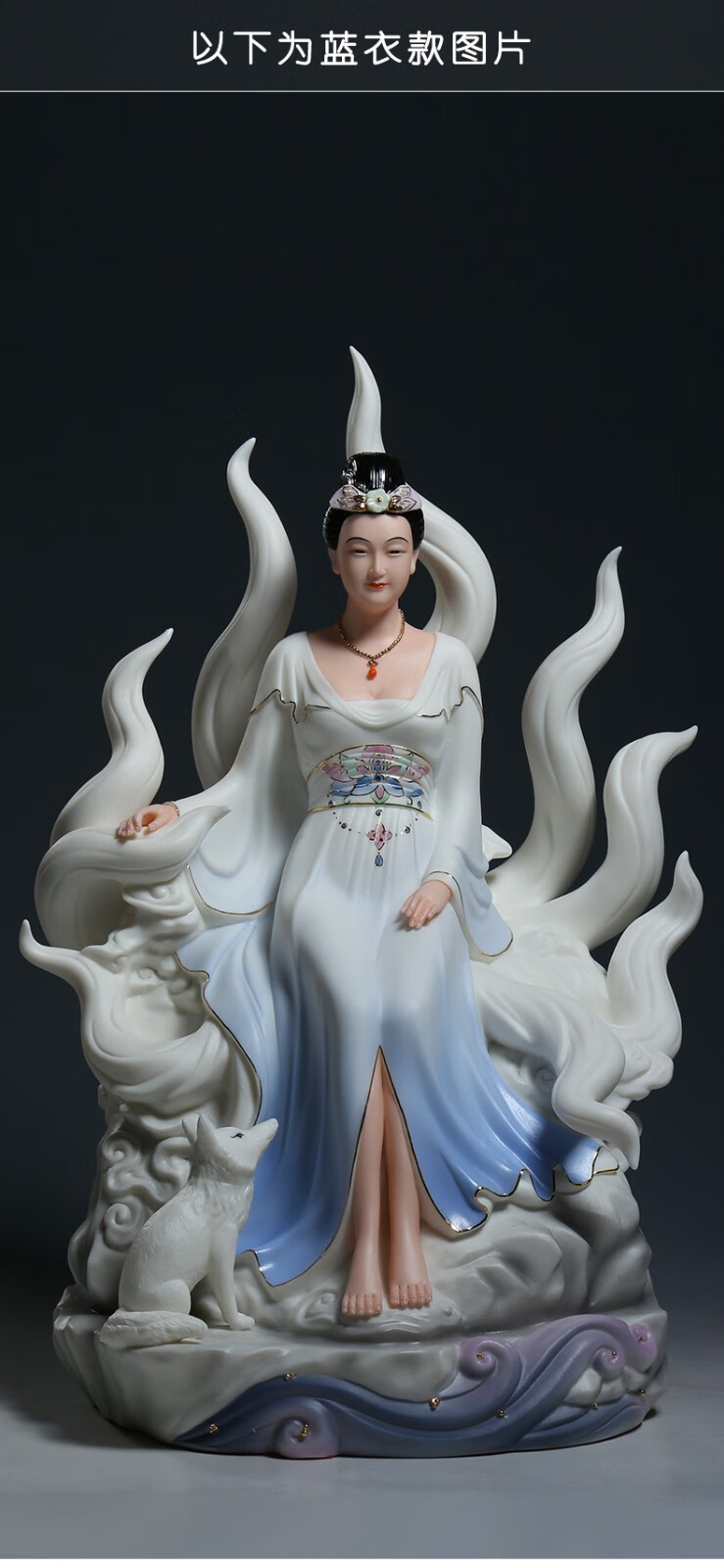 微美九尾狐仙神像陶瓷工艺品供奉摆件狐仙娘娘佛像摆件四大家族仙家像