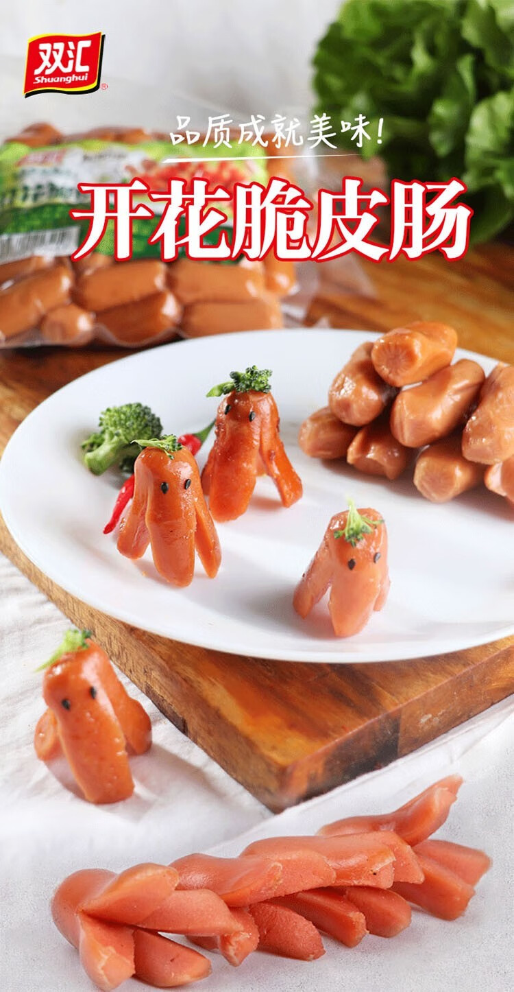 日期新鲜双汇脆皮肠餐饮脆皮肠袋装开花脆皮肠小烤肠整箱批发小香肠