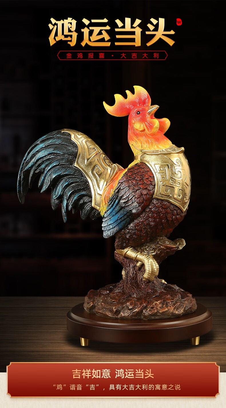 辉航睿盛鸿运当头铜鸡摆件公鸡金鸡十二生肖鸡吉祥物家居客厅卧室装饰