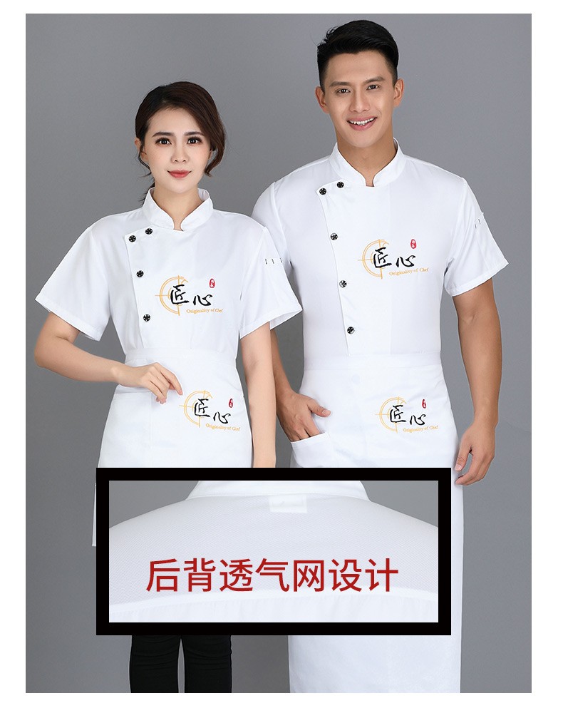 橦烨厨师服短袖定制logo餐厅饭店厨房夏季厨师服透气网厨衣火锅店快餐