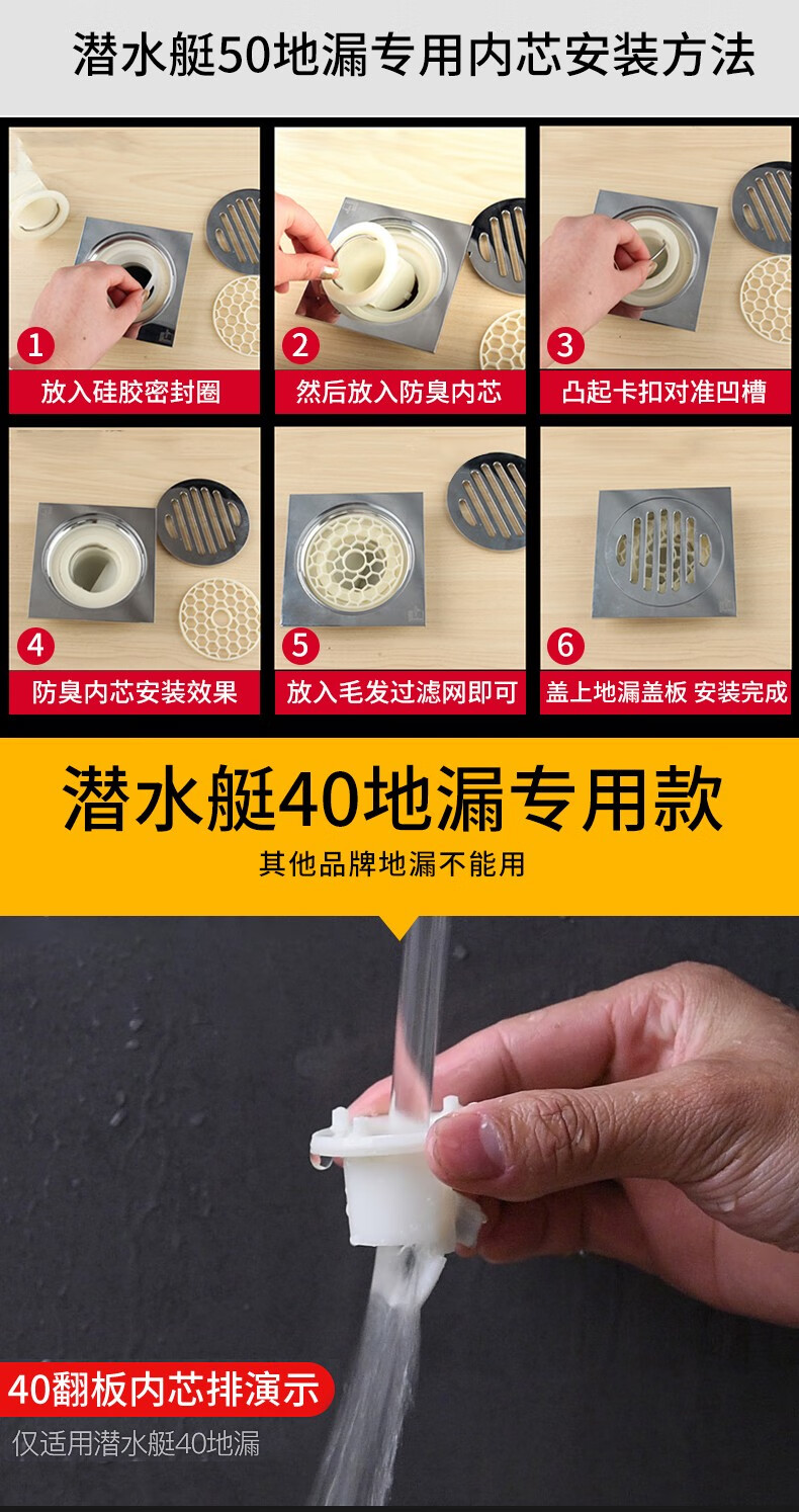 潜水艇地漏芯t型防臭内芯自动密封式防臭地漏内芯通用地漏适用地漏芯