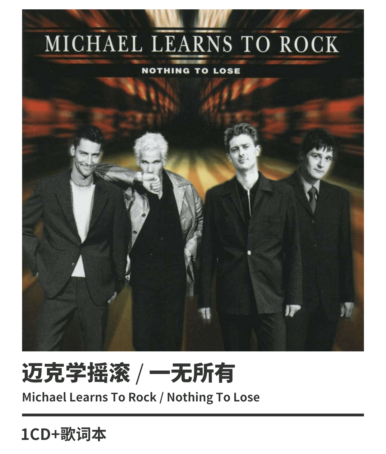 正版 迈克学摇滚 michael learns to rock 一无所有 唱片cd 摇滚麦克