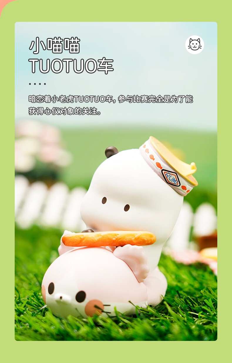 野萌君tuotuo车奇遇记盲盒礼物手办盲盒儿童玩具女孩福袋盲袋扭蛋摆件