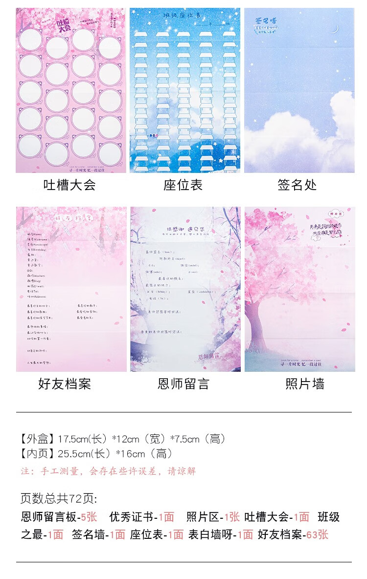 同学录小学生六年级少女心创意小仙女韩版个性可爱铁盒装带锁毕业纪念