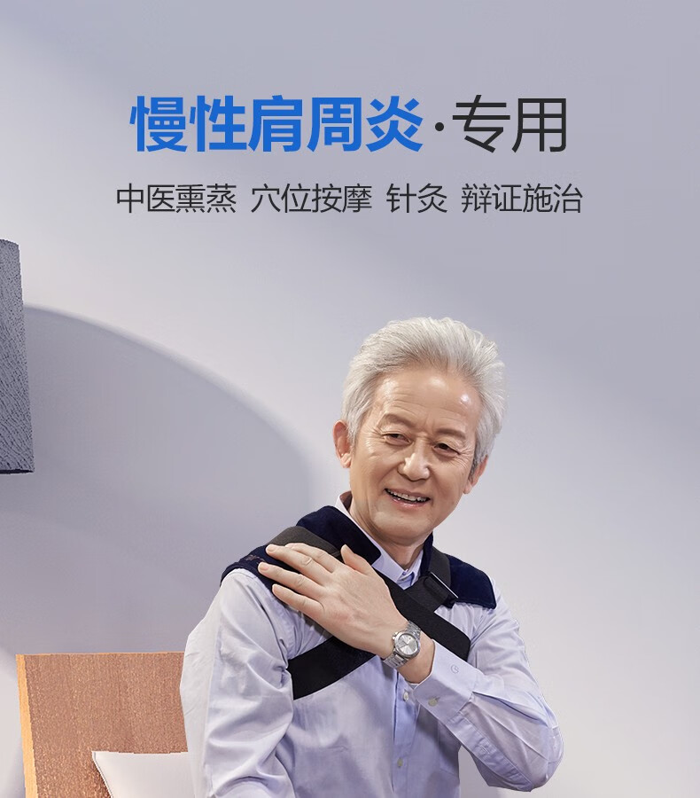 玉鹿 肩周炎治疗器按摩家用治疗仪热敷风湿病中频理疗仪关节炎颈椎 肩