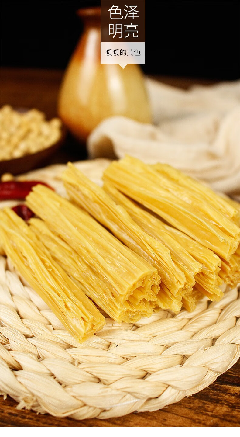 500g手工纯正特级豆腐皮干货特产火锅食材火锅凉拌干腐竹干货兰二嫂