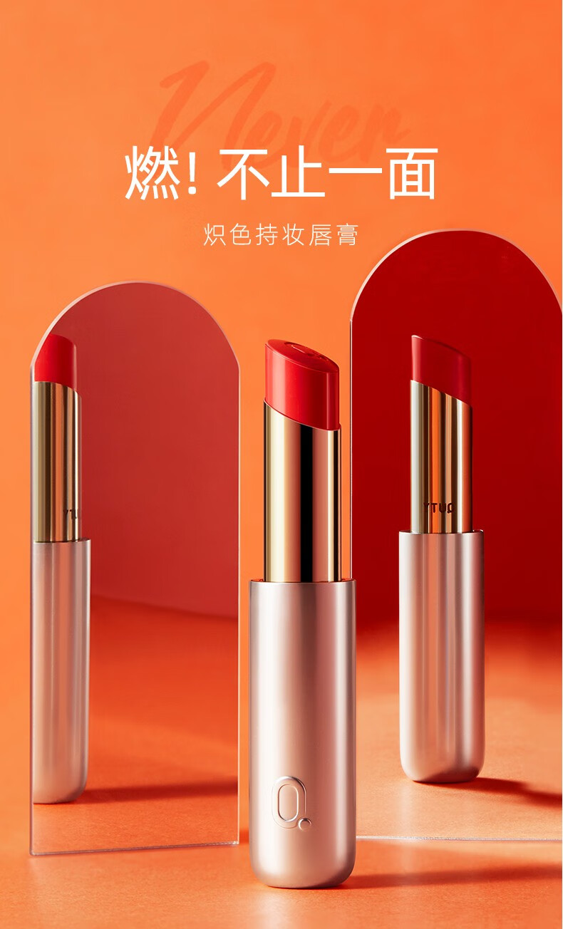 巧迪尚惠qdsuh炽色持妆唇膏口红滋润保湿显色提亮修饰肤色哑光丝柔