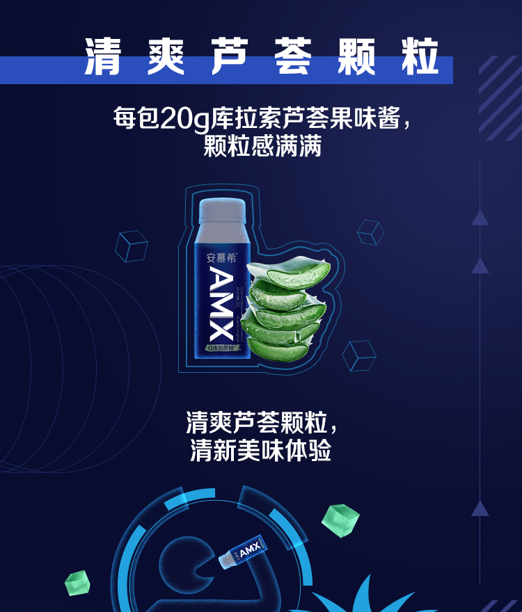 伊利安慕希amx芦荟小黑冠酸奶200g10盒无蔗糖芦荟味多35蛋白质0蔗糖