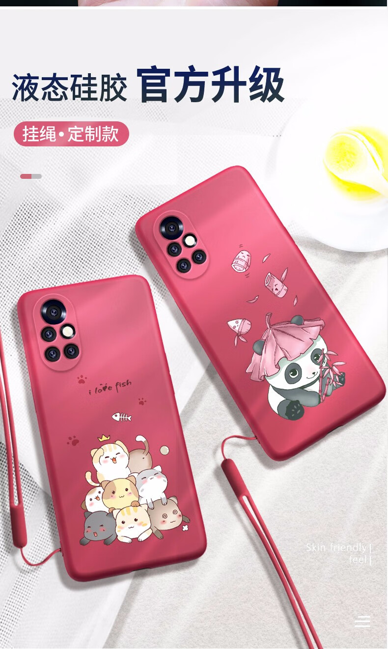 想之购 华为nova8手机壳全包保护套nova8pro液态硅胶超薄防摔软壳网红