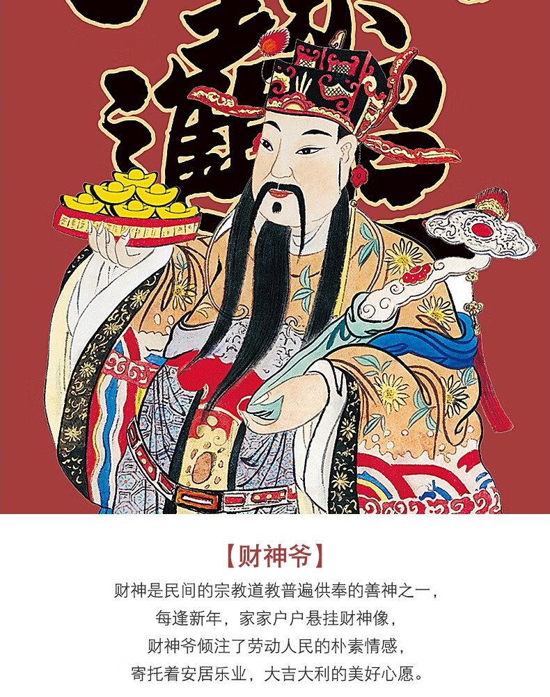佳得雅财神爷挂画玄关装饰画赵公明画像民间艺术生意兴隆招财进宝财源