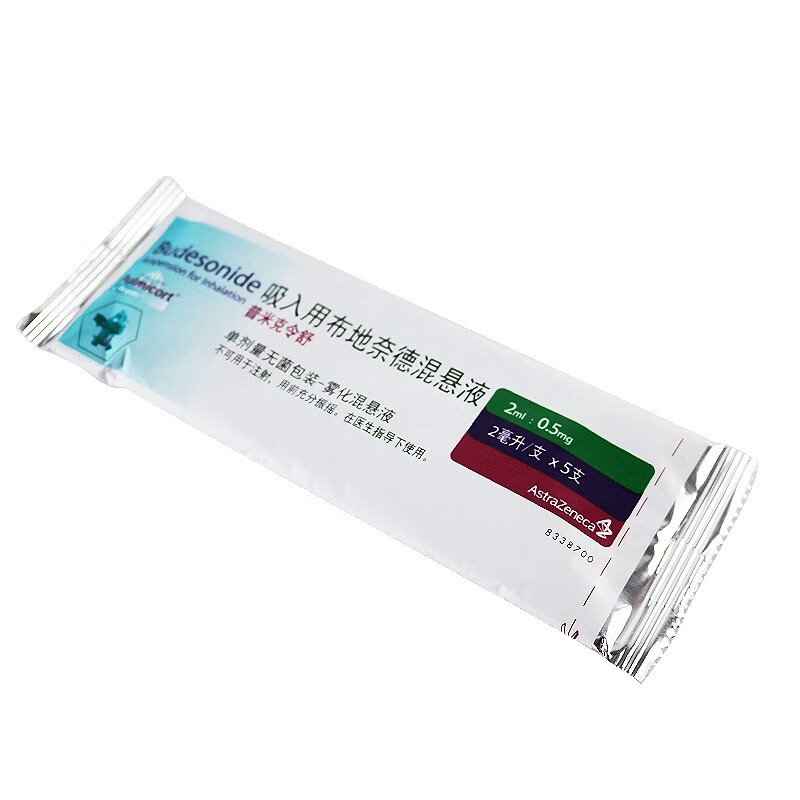 阿斯利康 普米克令舒 吸入用布地奈德混悬液 2ml:0.