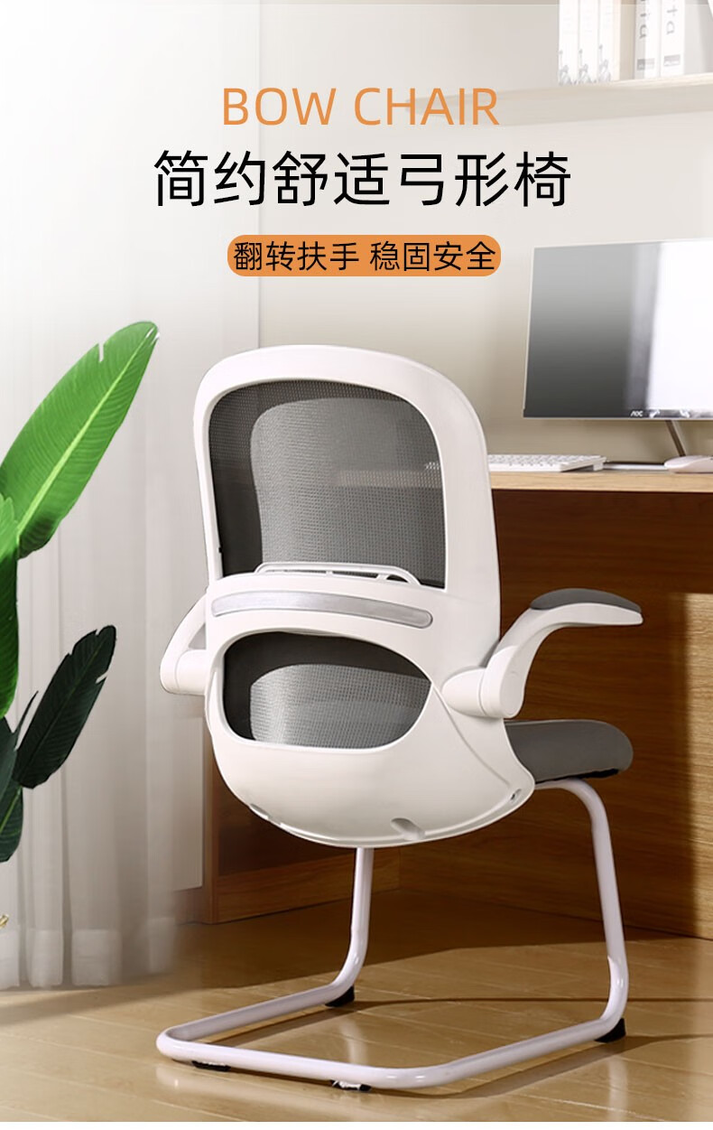 贝尔曼电脑椅办公椅学习椅可折叠座椅书房简约家用学生靠背座椅白框黑