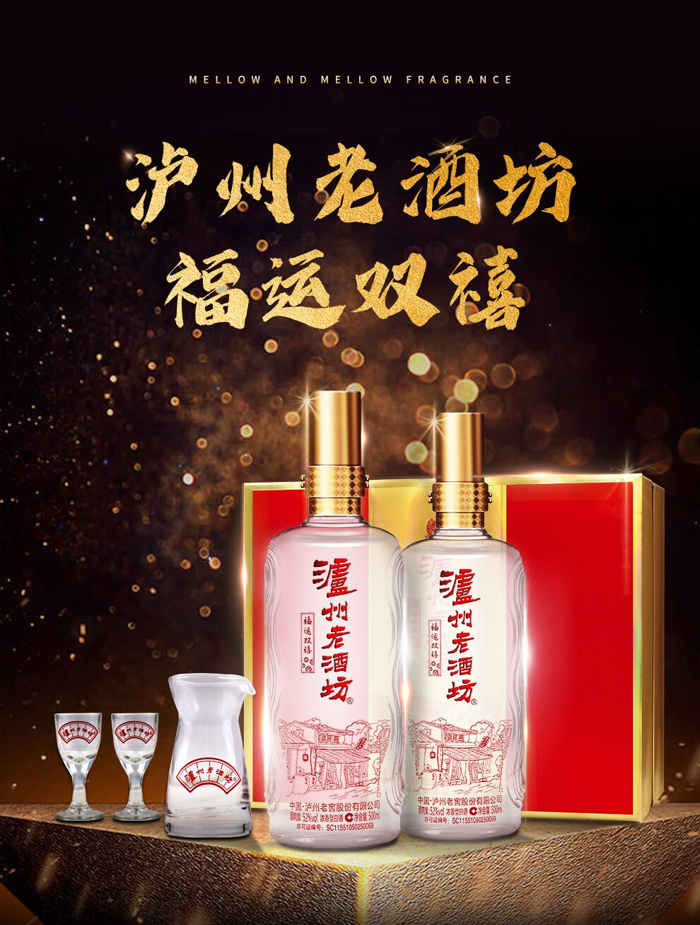 泸州老酒坊宏图图片