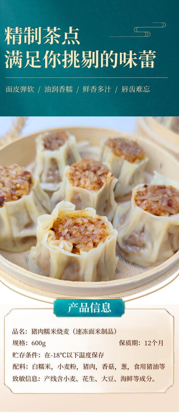 三全糯米烧麦早餐猪肉烧麦速冻商用广式茶点冷冻半成品早点点心3袋