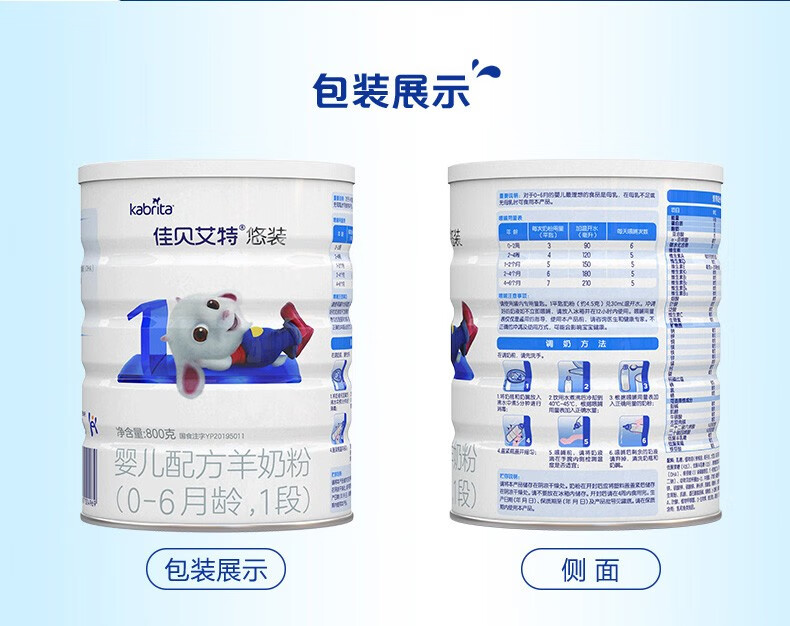 到手7罐佳贝艾特kabrita婴儿羊奶粉1段悠装800g荷兰原罐进口7桶
