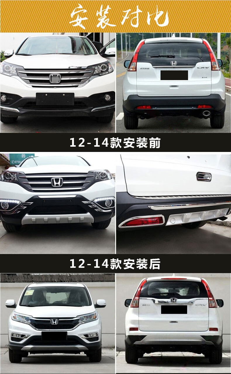 适用于久创 12-18款本田crv保险杠前后护杠crv防撞杠 12-16款crv单独